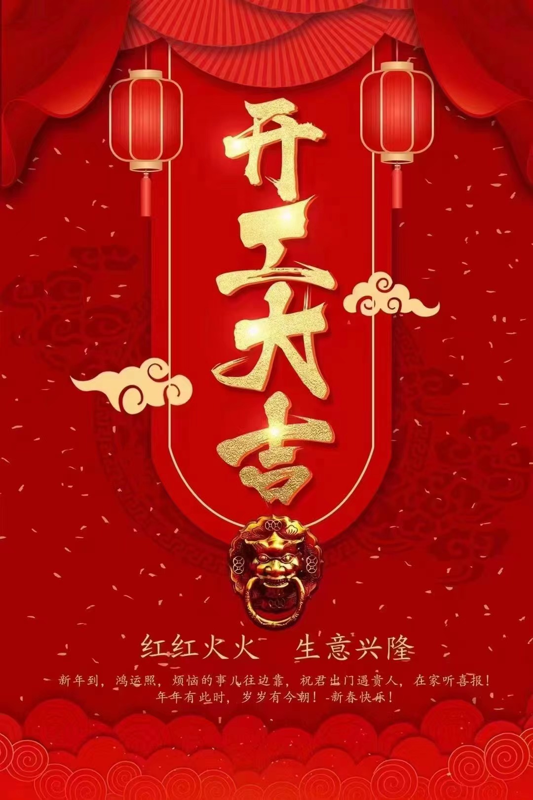 健雄廚具開(kāi)工大吉，紅紅火火新一年！